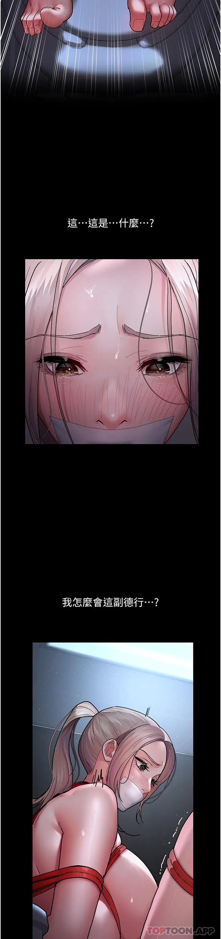 漫画《夜间诊疗室》第7话第18张图