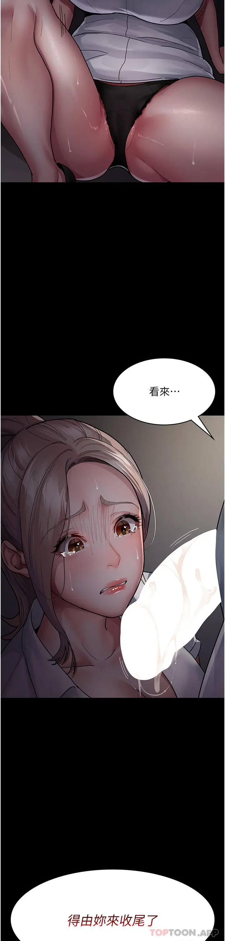 漫画《夜间诊疗室》第7话第2张图