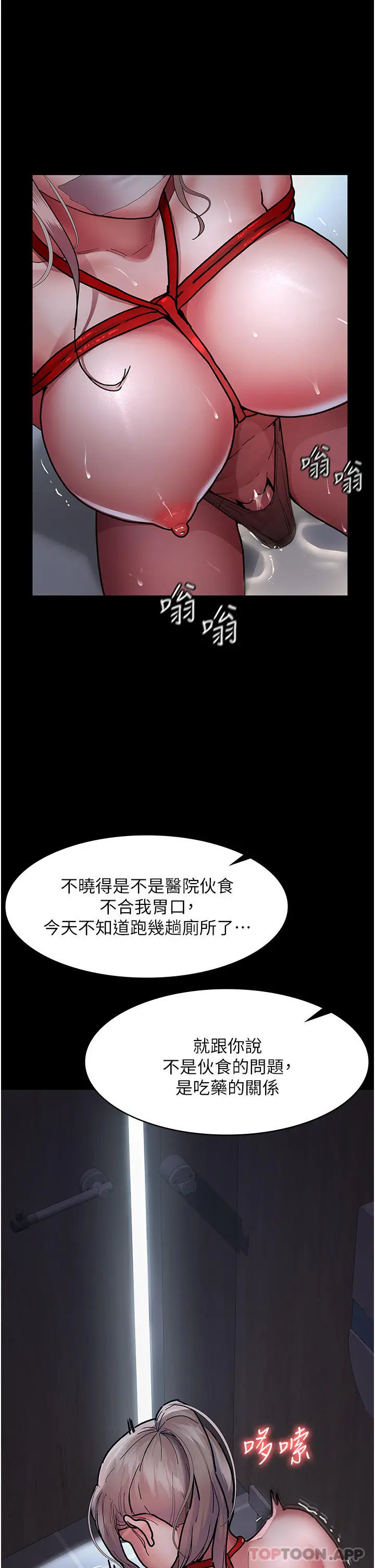 漫画《夜间诊疗室》第7话第25张图