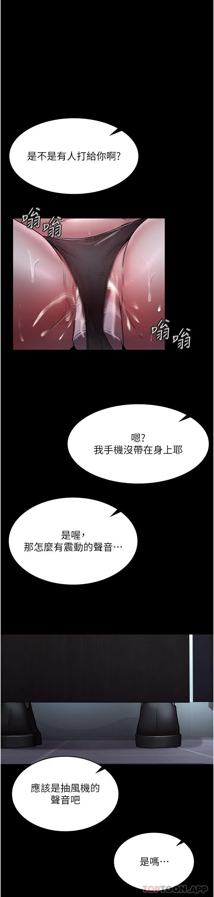 漫画《夜间诊疗室》第7话第28张图