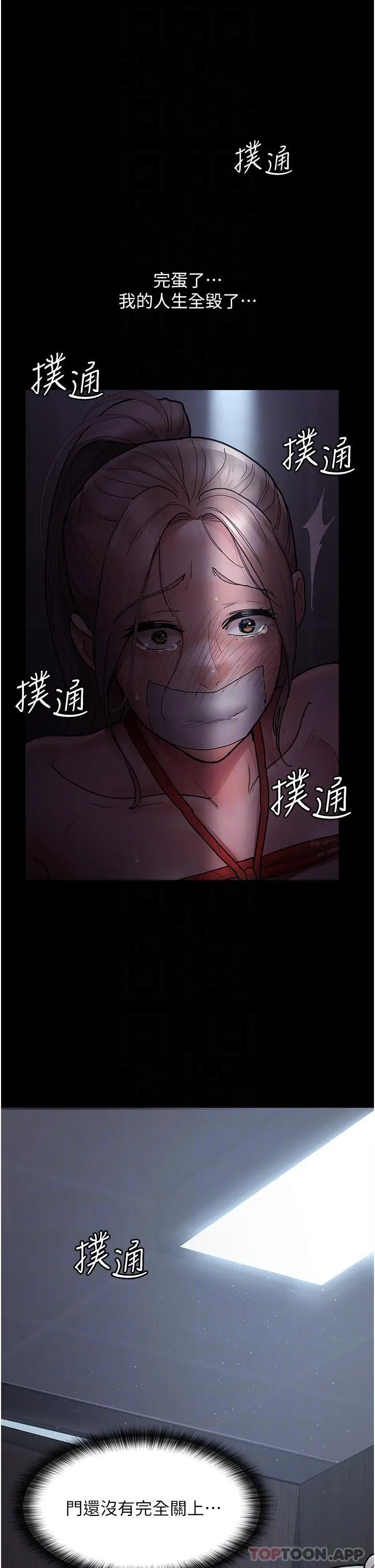 漫画《夜间诊疗室》第7话第29张图