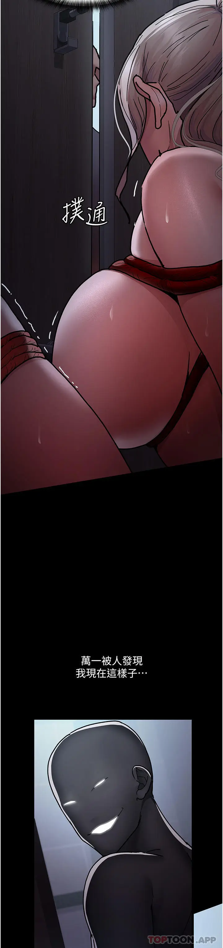 漫画《夜间诊疗室》第7话第30张图