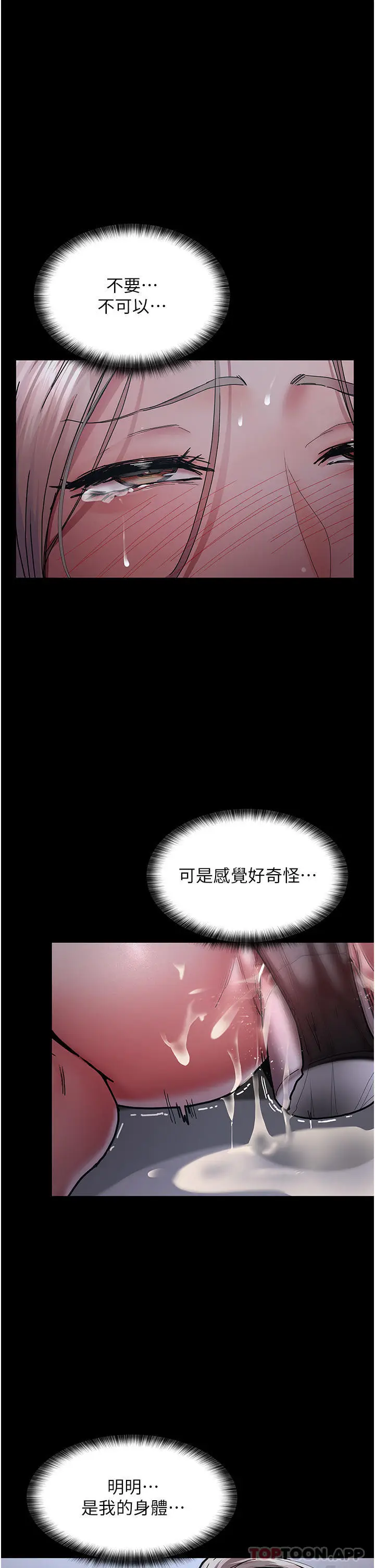 漫画《夜间诊疗室》第7话第32张图