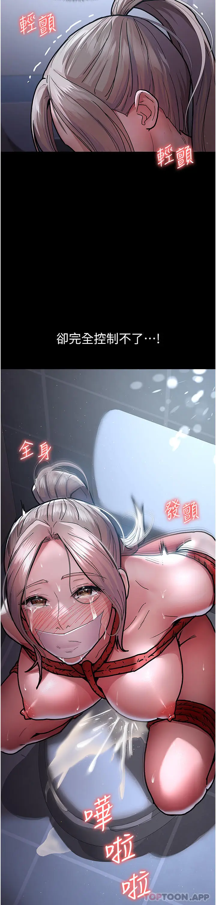 漫画《夜间诊疗室》第7话第33张图