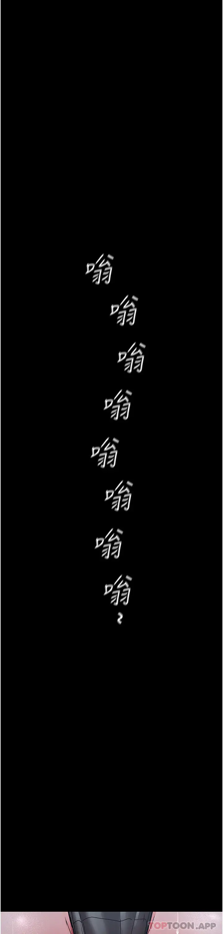 漫画《夜间诊疗室》第7话第37张图