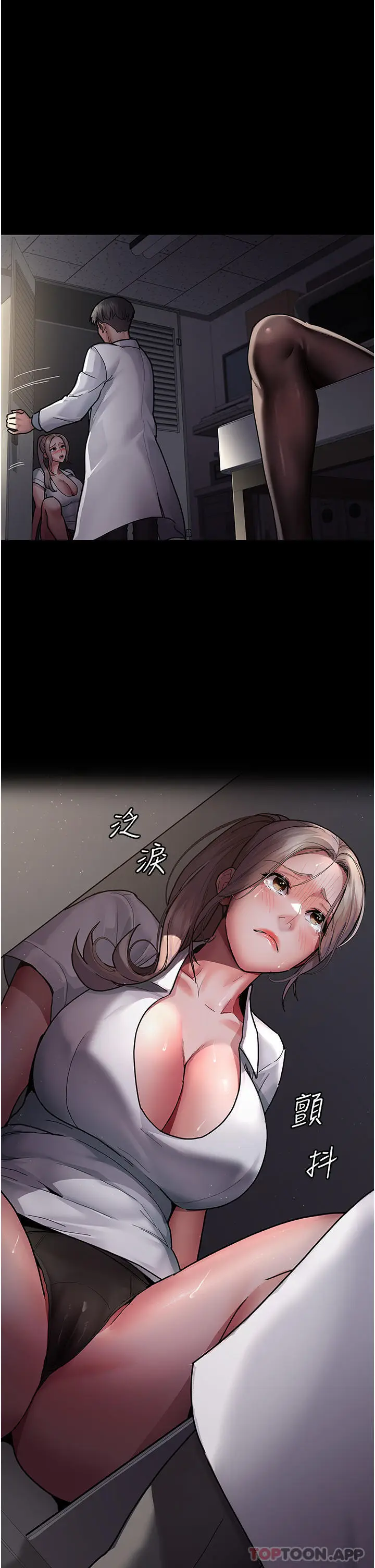 漫画《夜间诊疗室》第7话第4张图