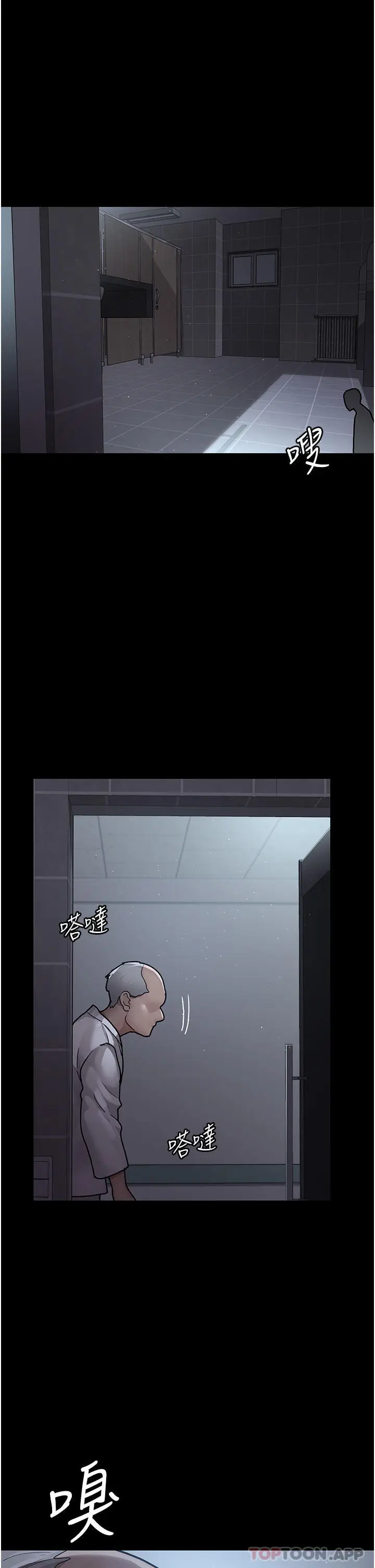 漫画《夜间诊疗室》第7话第40张图
