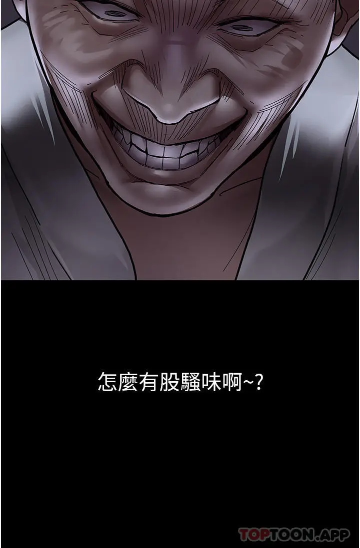 漫画《夜间诊疗室》第7话第42张图