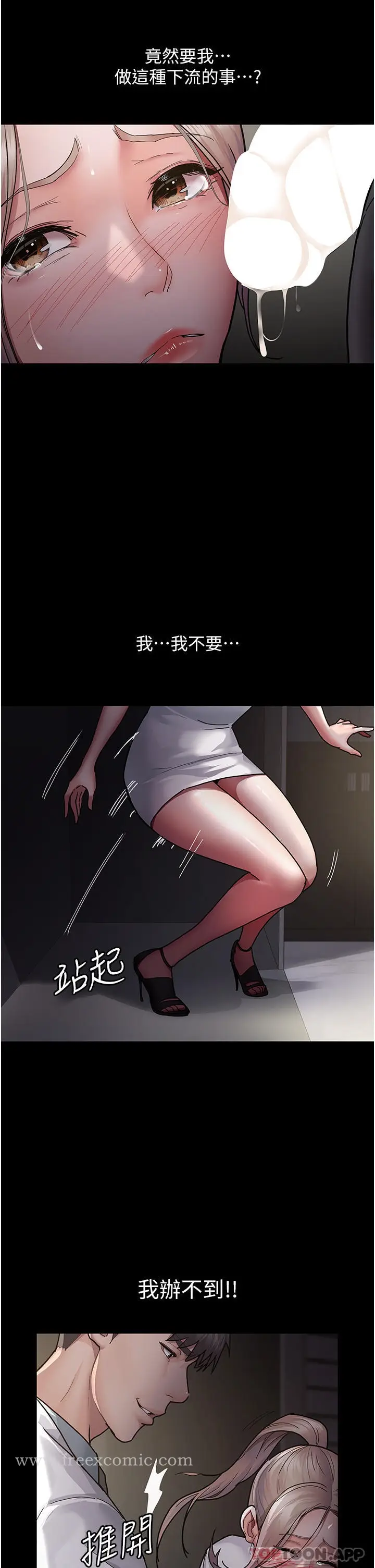 漫画《夜间诊疗室》第7话第7张图
