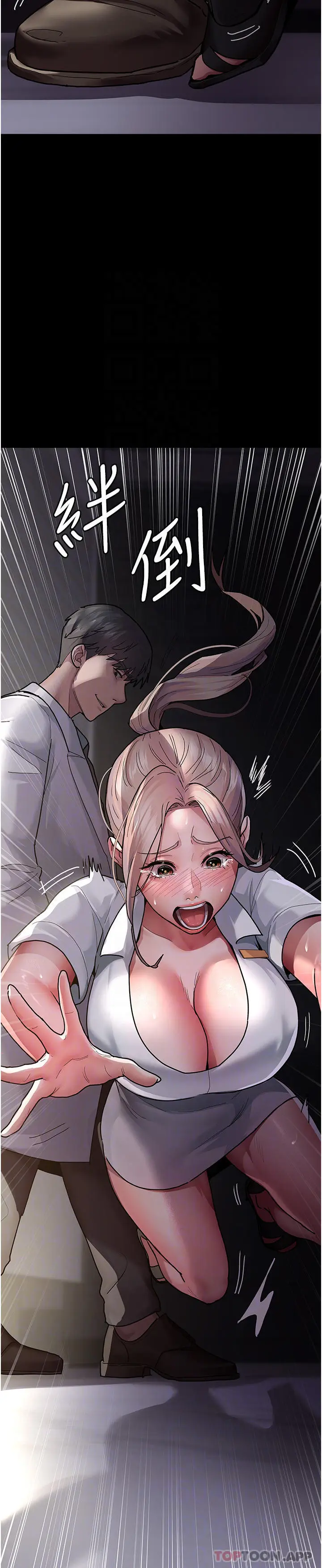 漫画《夜间诊疗室》第7话第9张图