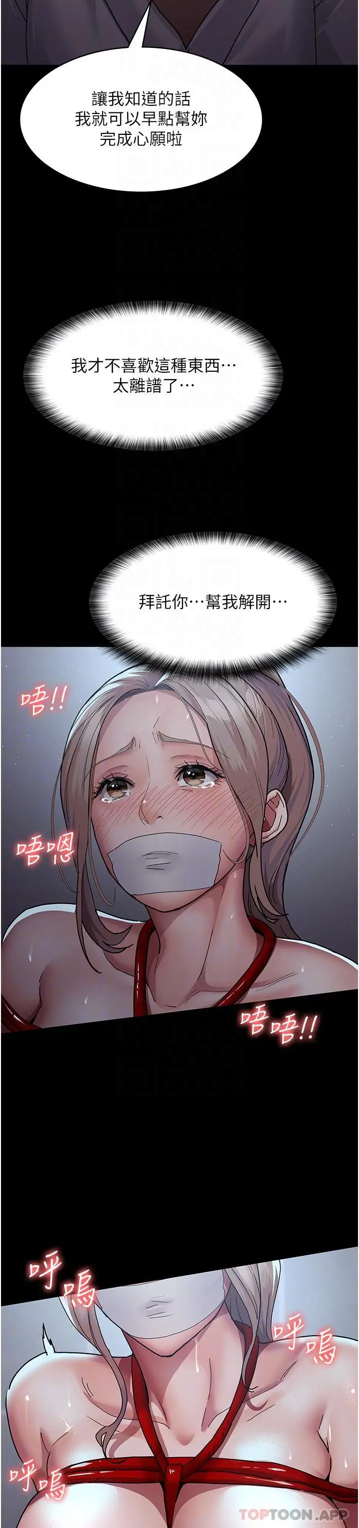 漫画《夜间诊疗室》第8话第12张图