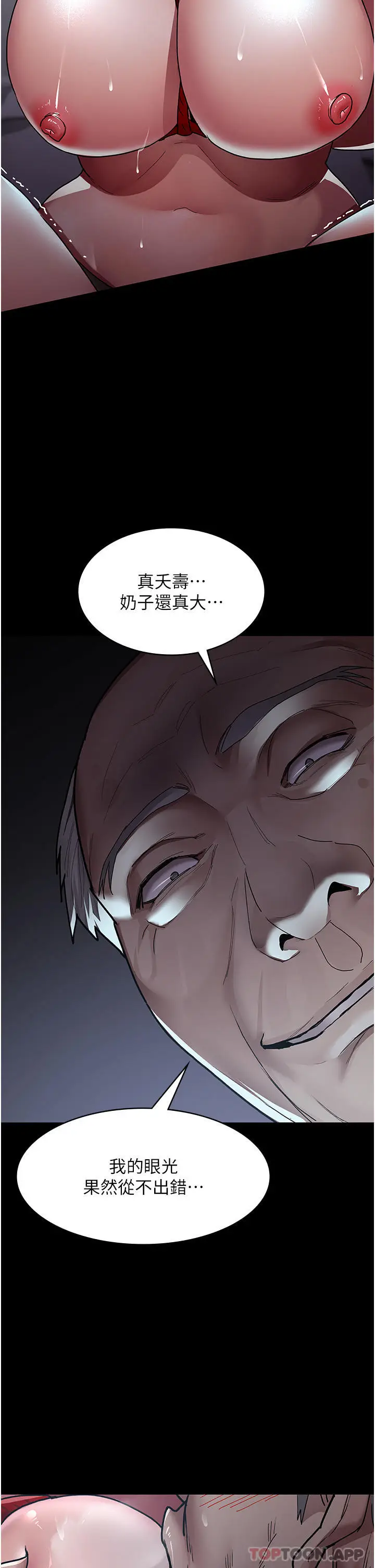 漫画《夜间诊疗室》第8话第13张图