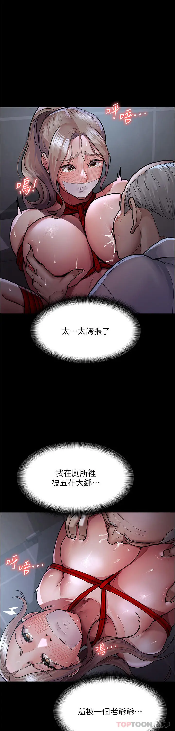 漫画《夜间诊疗室》第8话第15张图