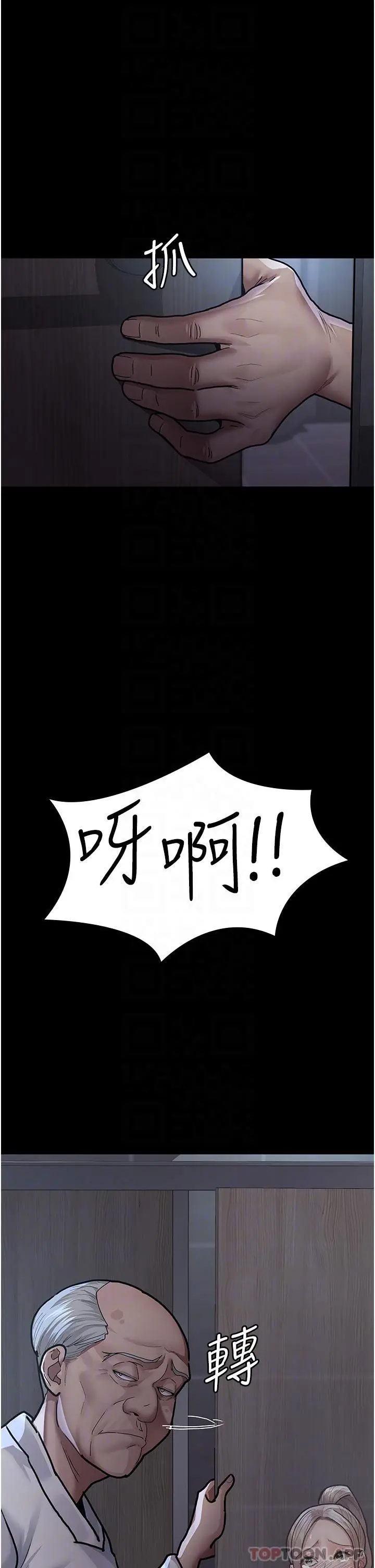 漫画《夜间诊疗室》第8话第25张图