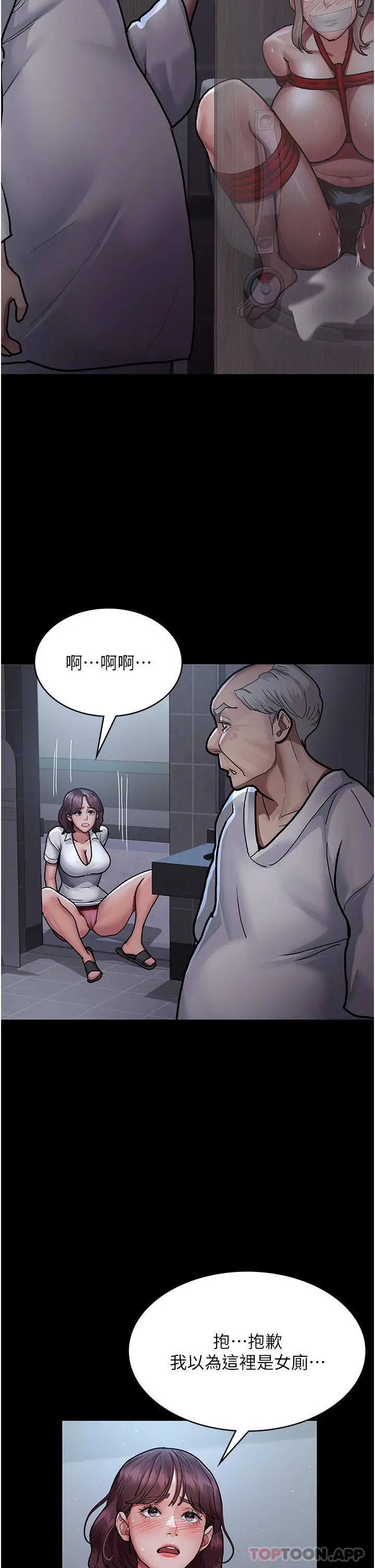 漫画《夜间诊疗室》第8话第26张图