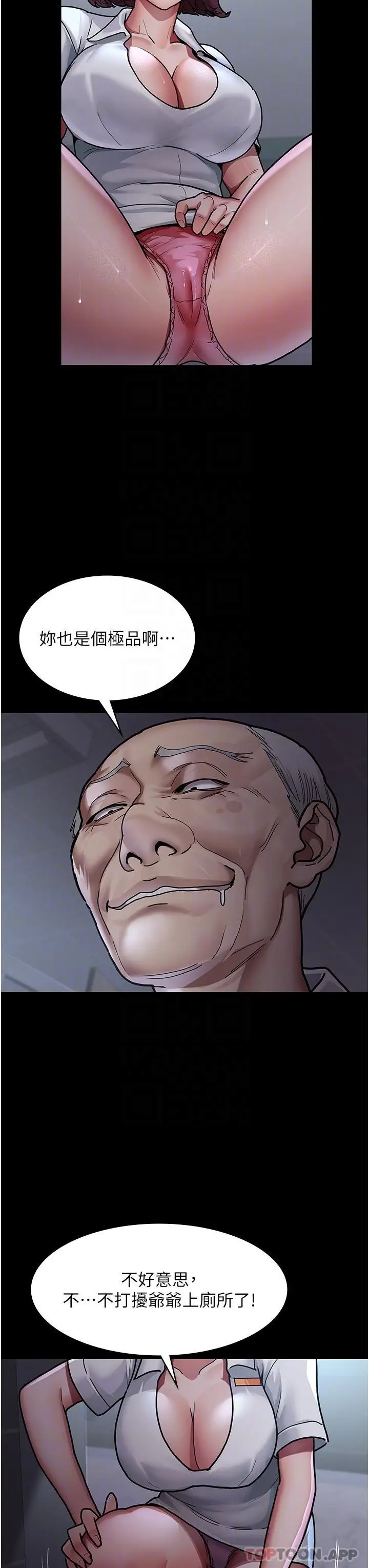 漫画《夜间诊疗室》第8话第27张图