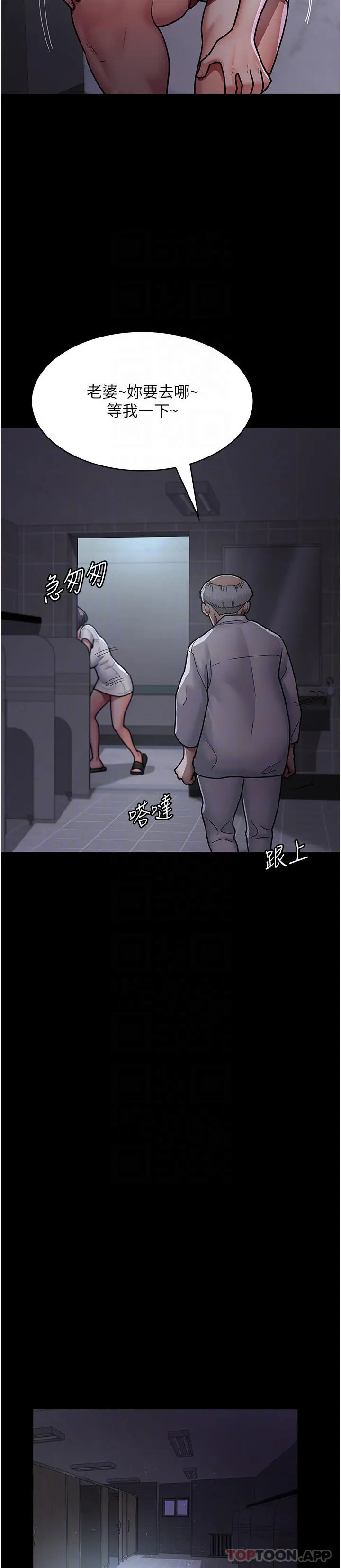 漫画《夜间诊疗室》第8话第28张图
