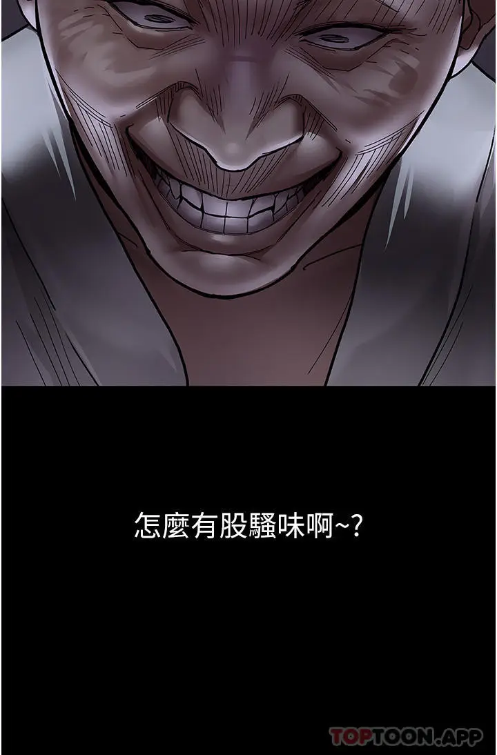 漫画《夜间诊疗室》第8话第3张图