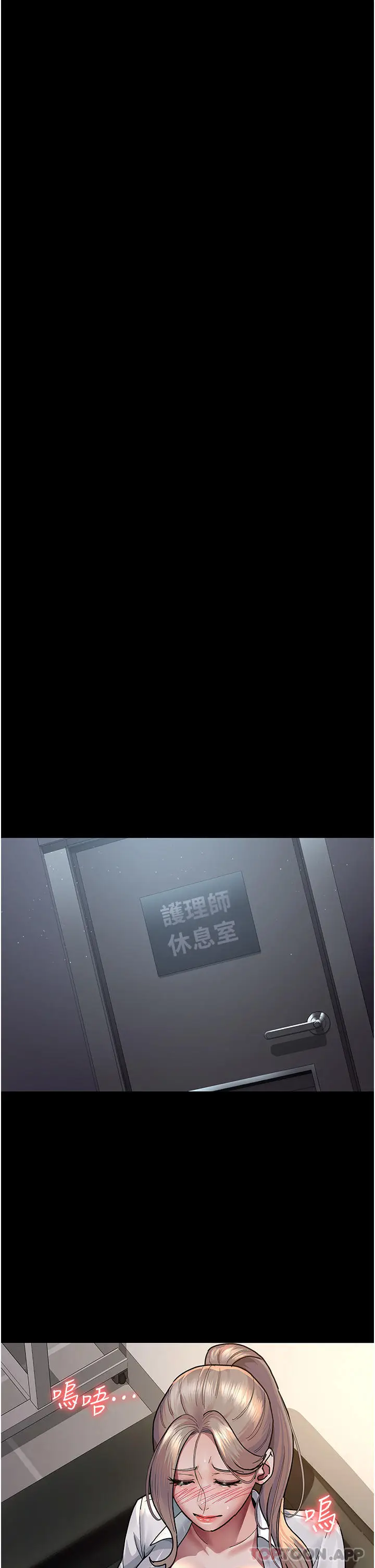 漫画《夜间诊疗室》第8话第32张图
