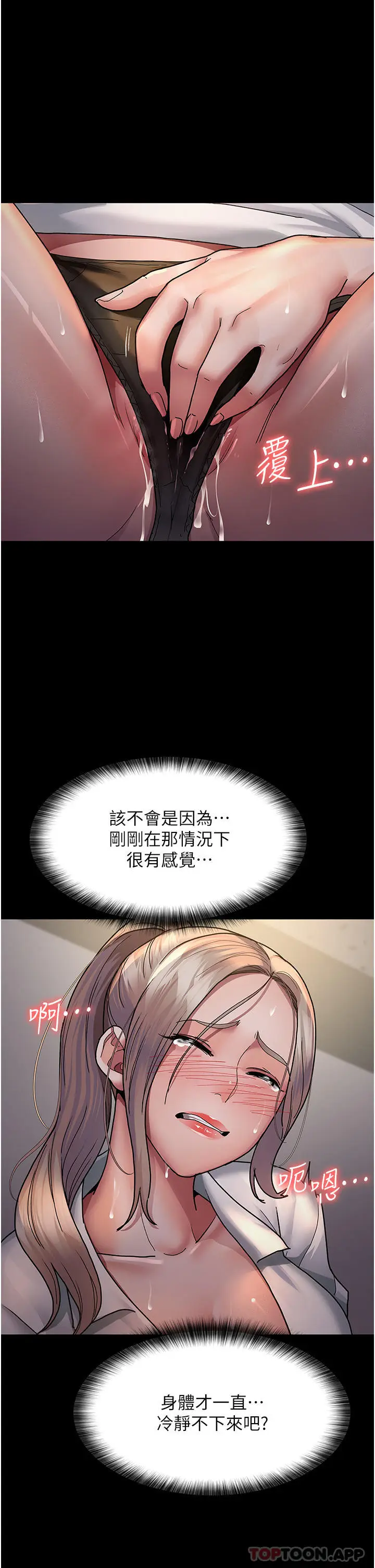 漫画《夜间诊疗室》第8话第35张图
