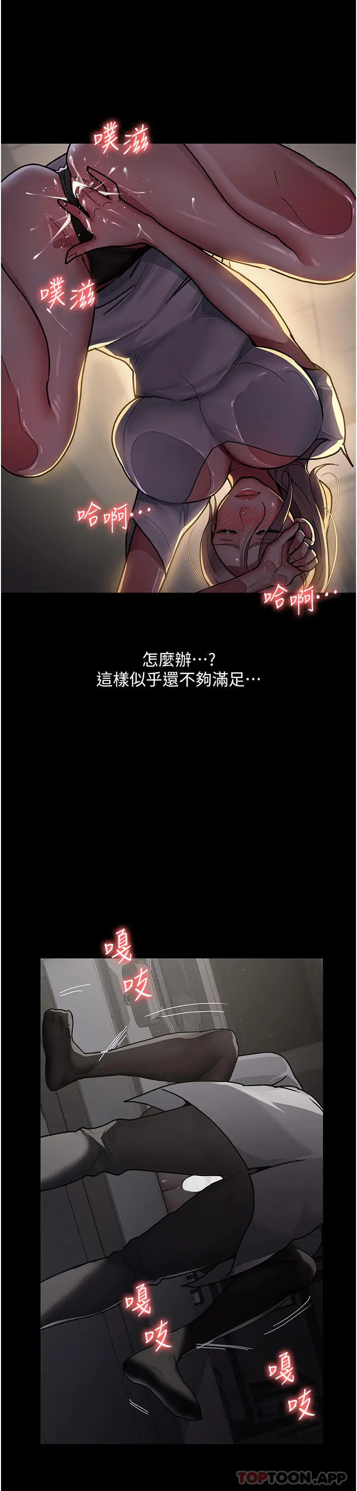 漫画《夜间诊疗室》第8话第38张图