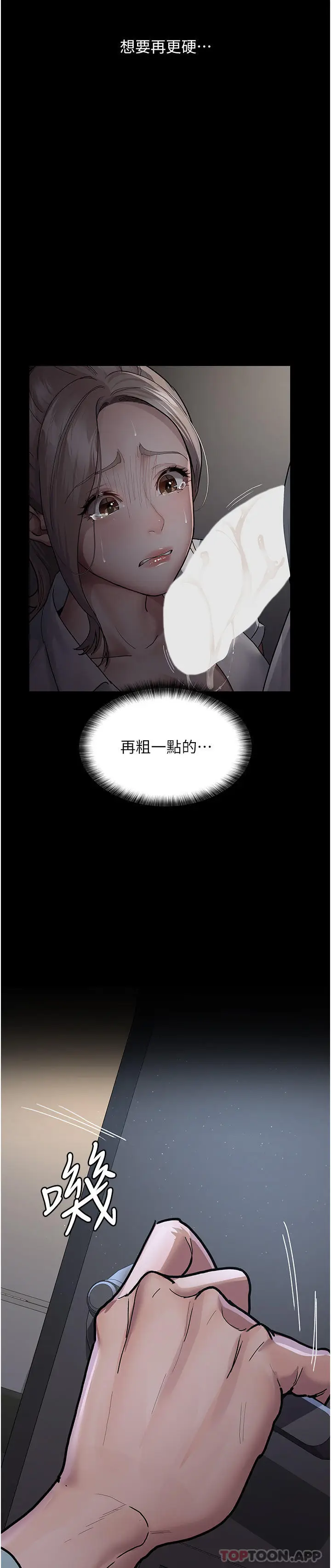 漫画《夜间诊疗室》第8话第39张图