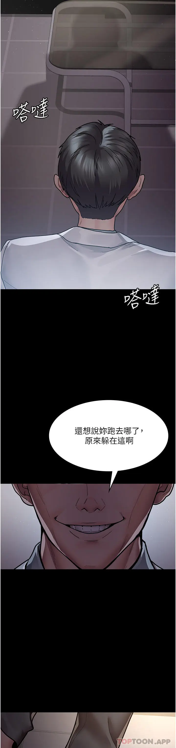 漫画《夜间诊疗室》第8话第41张图