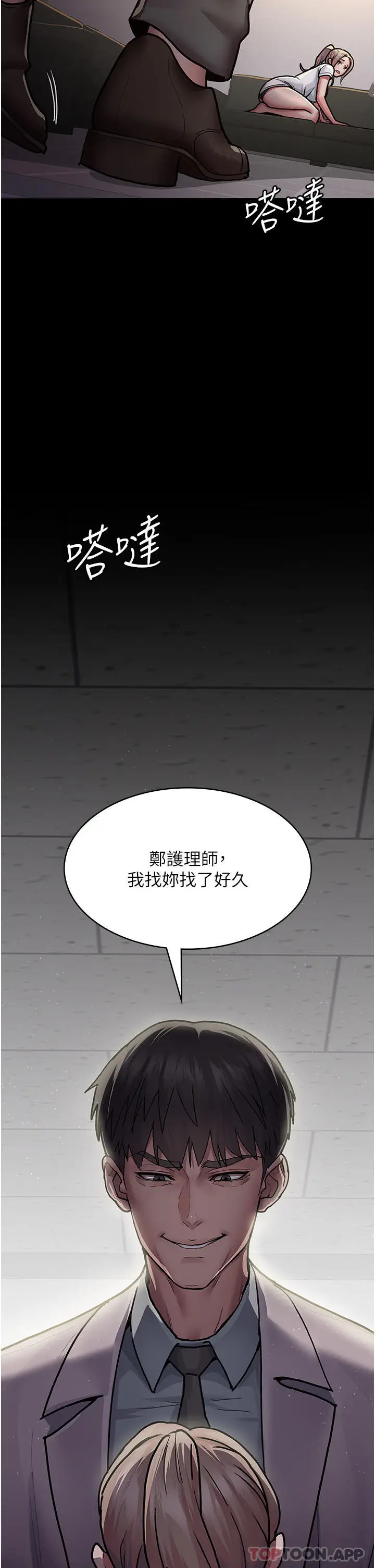 漫画《夜间诊疗室》第8话第42张图