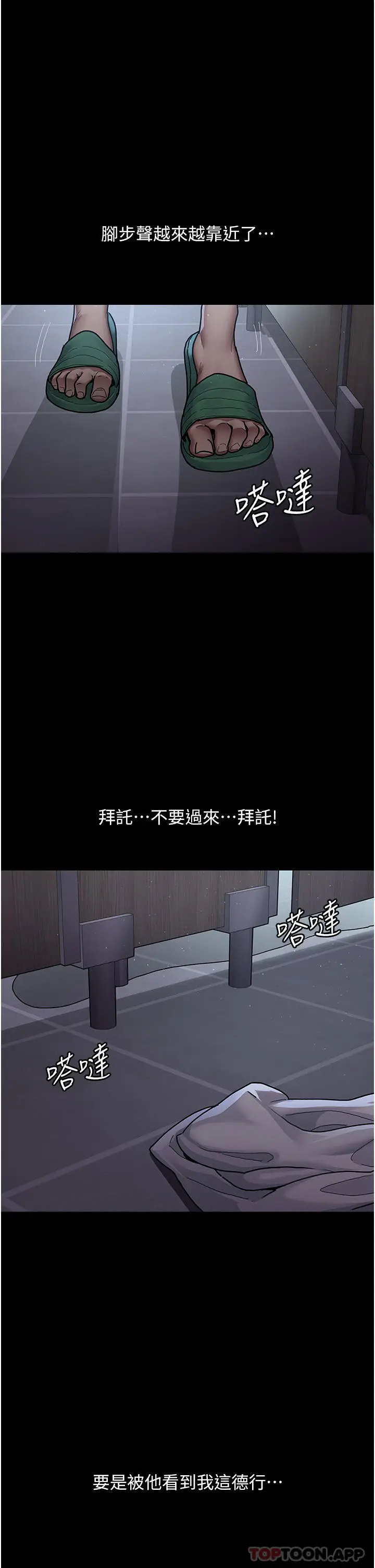 漫画《夜间诊疗室》第8话第7张图