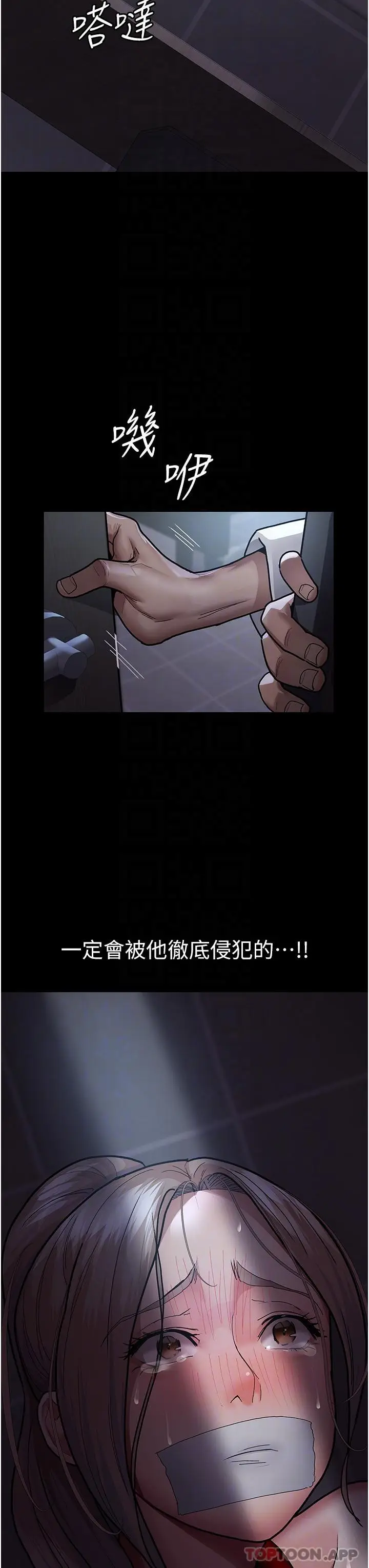 漫画《夜间诊疗室》第8话第9张图