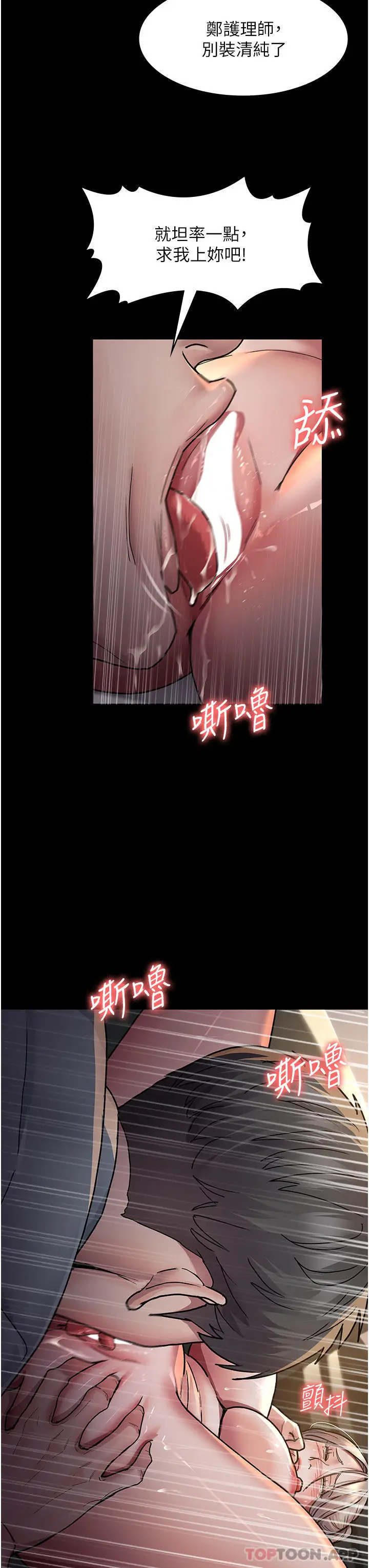 漫画《夜间诊疗室》第9话第14张图