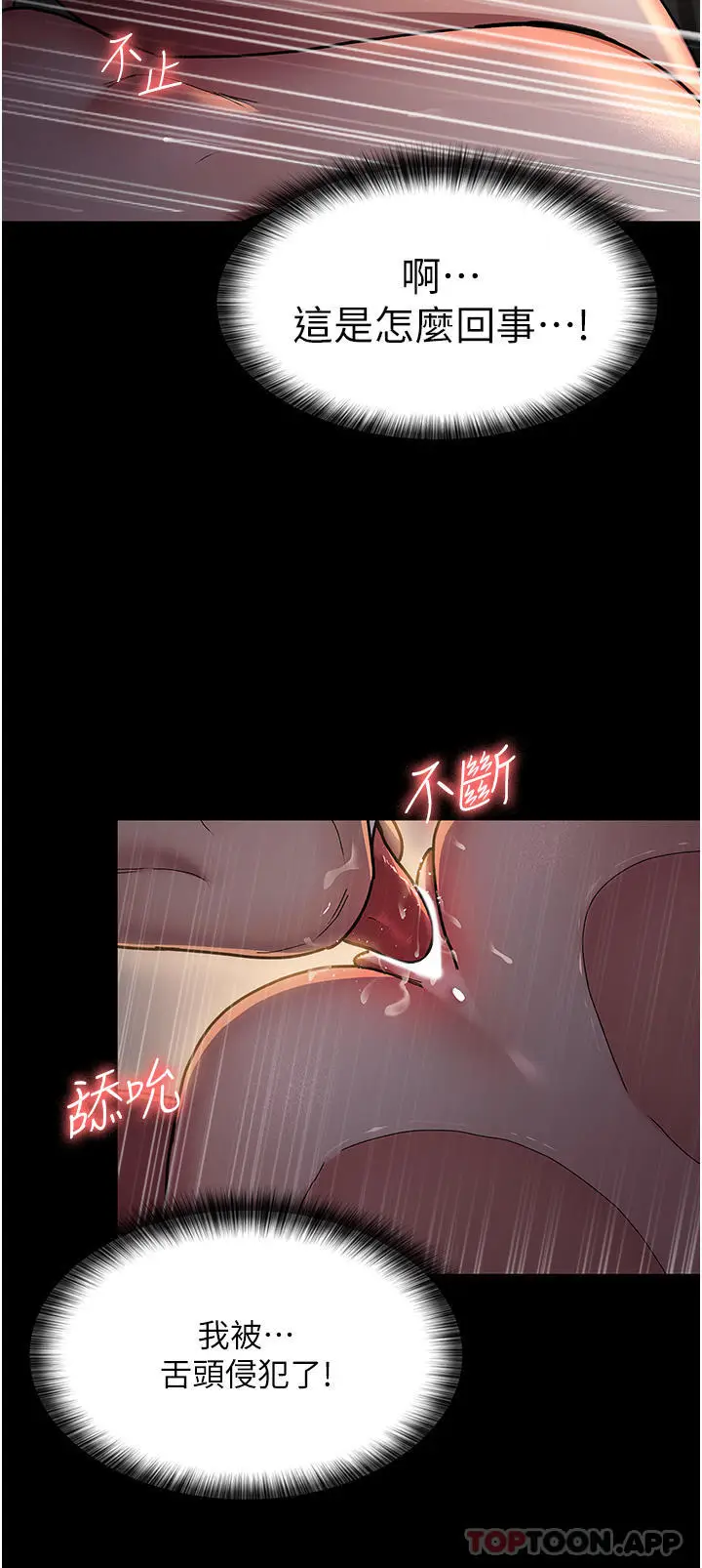 漫画《夜间诊疗室》第9话第15张图