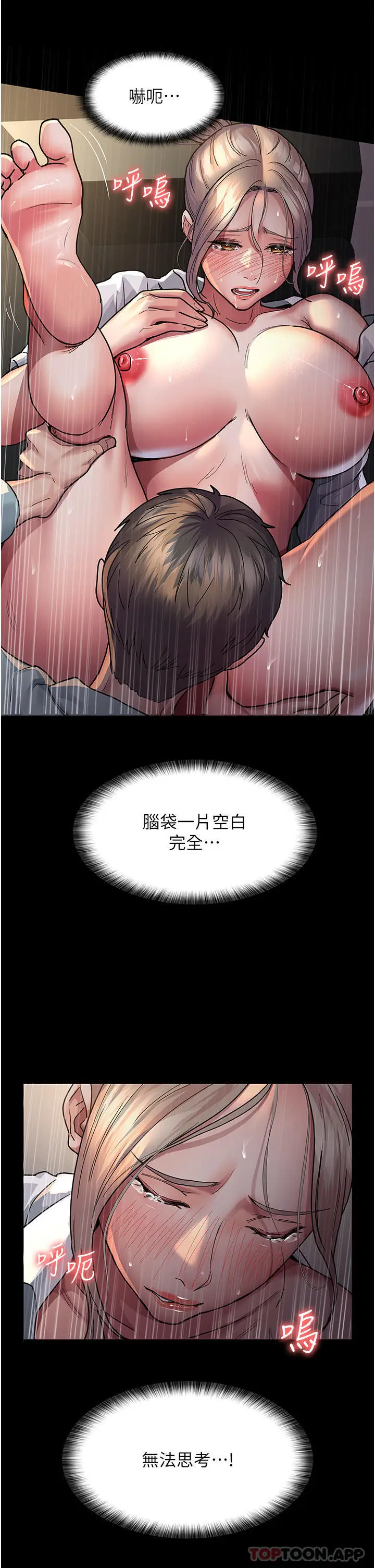 漫画《夜间诊疗室》第9话第16张图