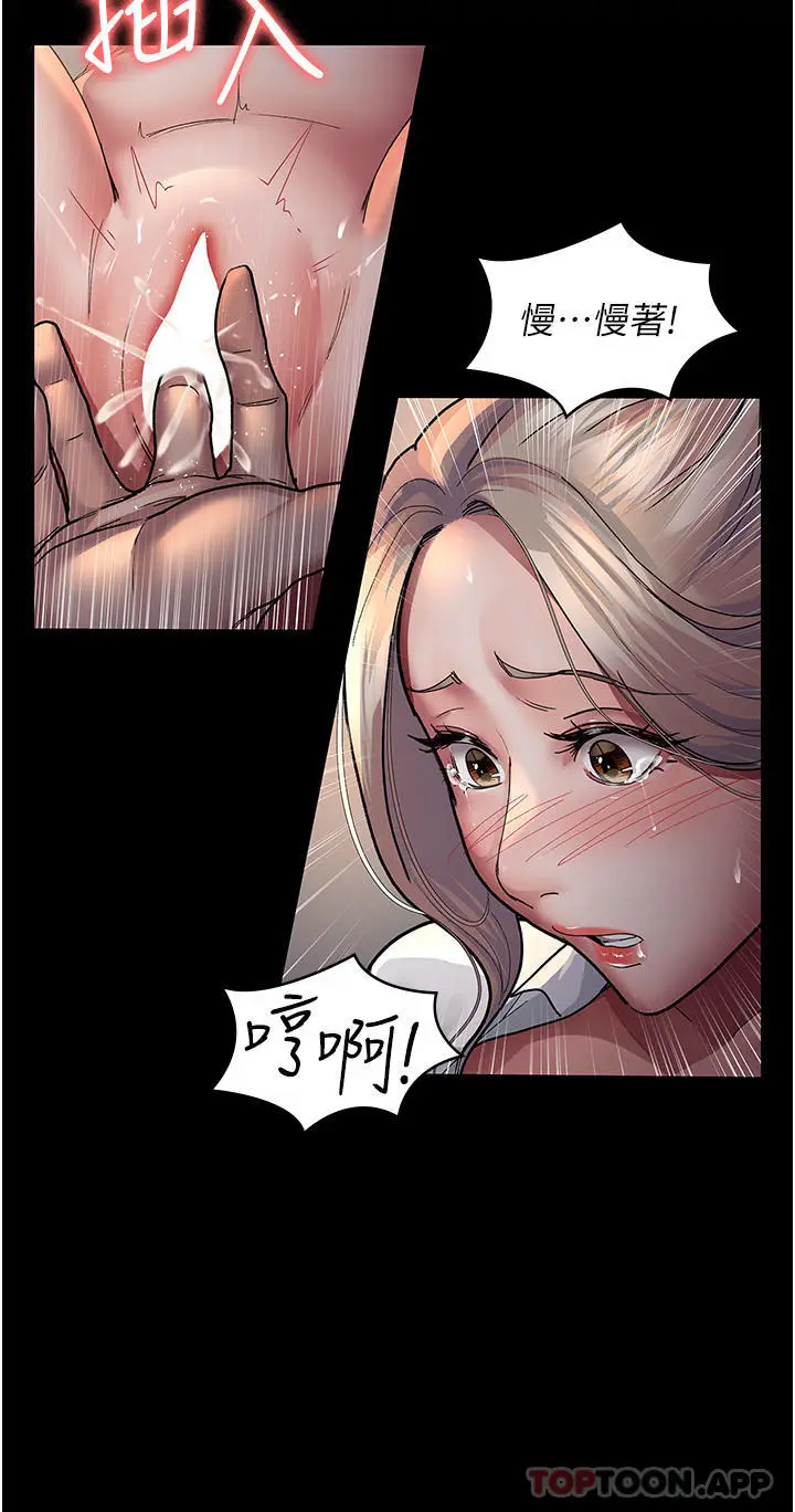 漫画《夜间诊疗室》第9话第18张图