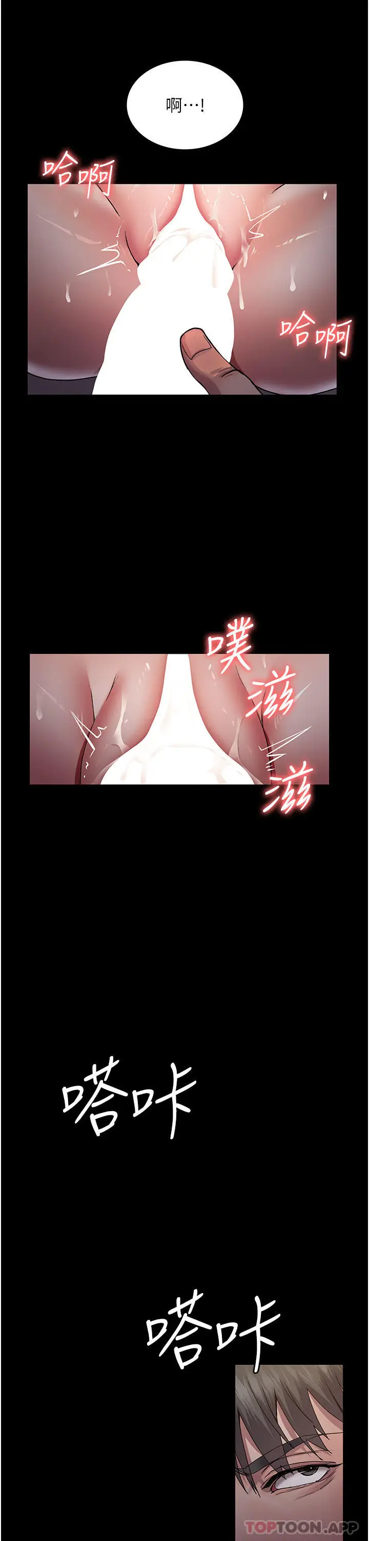 漫画《夜间诊疗室》第9话第28张图