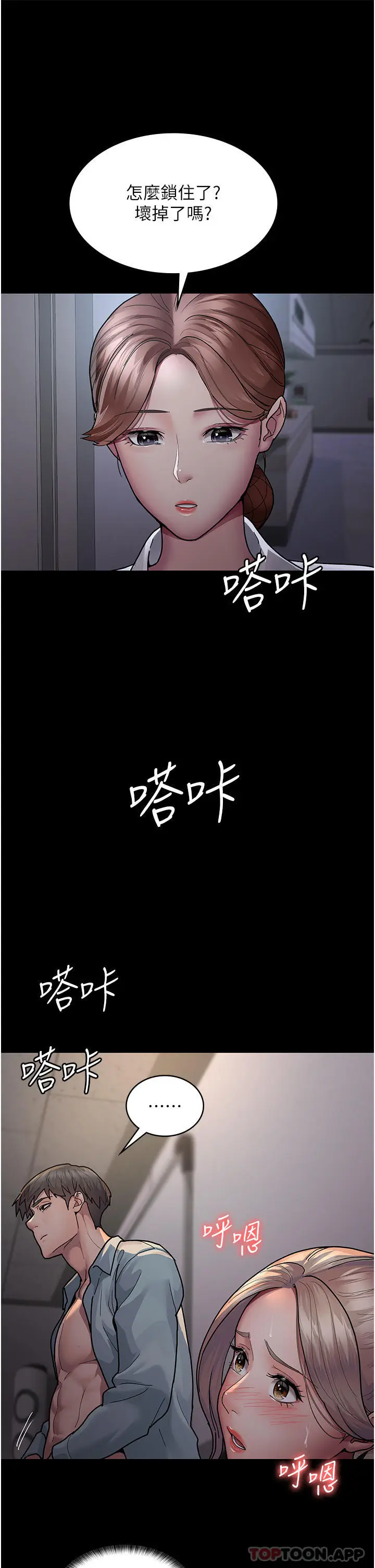 漫画《夜间诊疗室》第9话第30张图