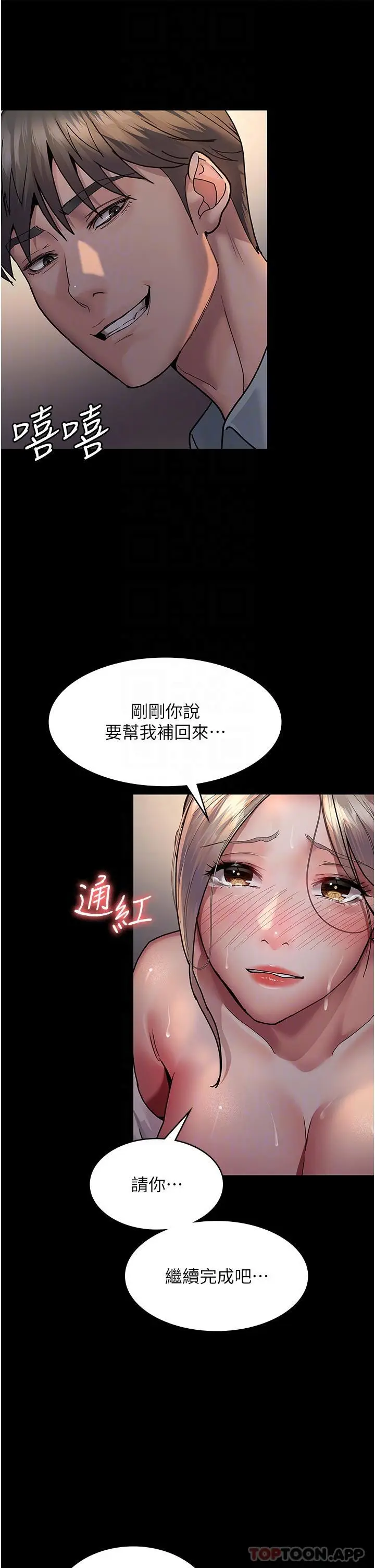 漫画《夜间诊疗室》第9话第33张图