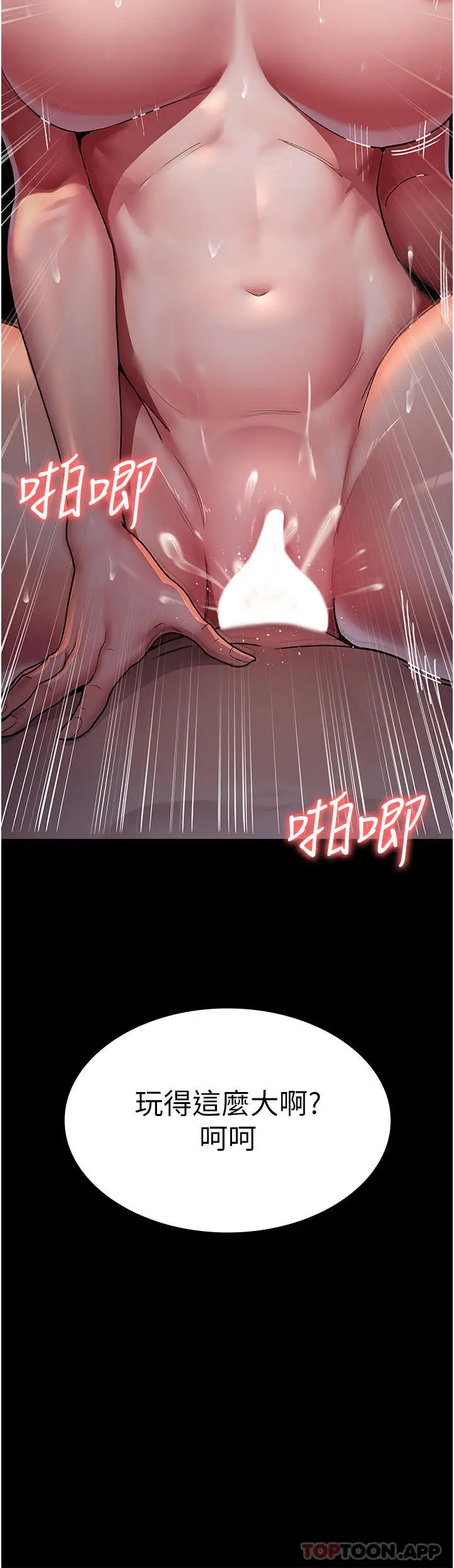 漫画《夜间诊疗室》第9话第35张图