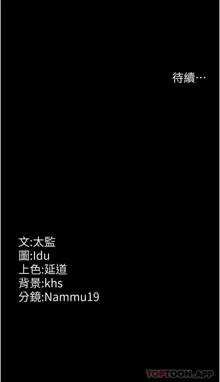 漫画《夜间诊疗室》第9话第36张图