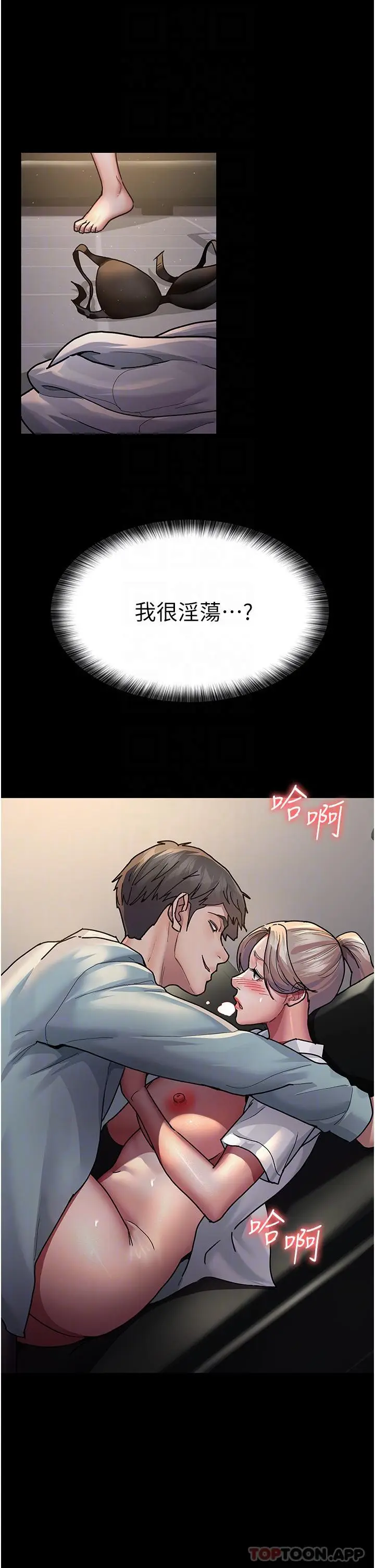 漫画《夜间诊疗室》第9话第6张图