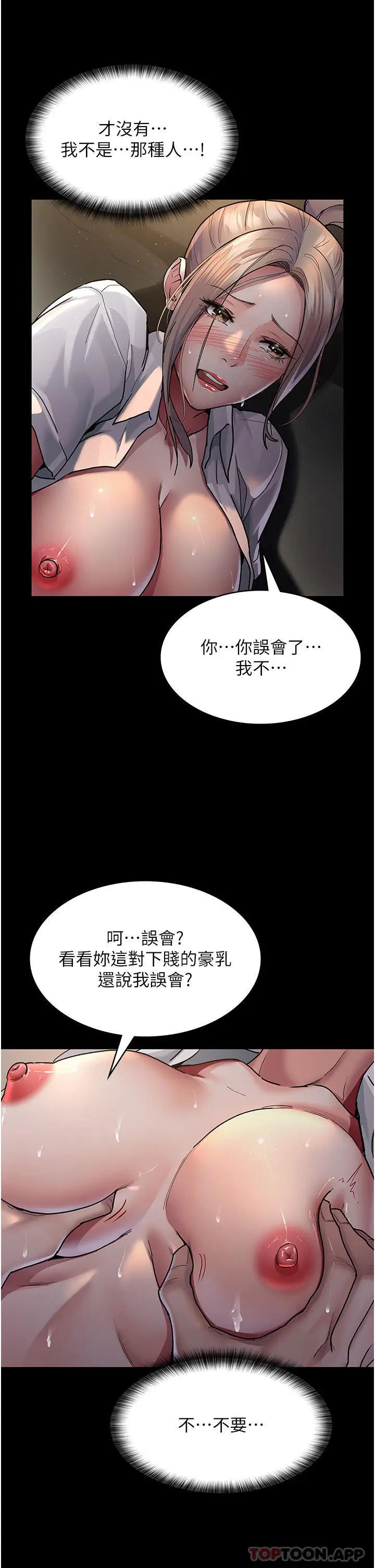 漫画《夜间诊疗室》第9话第7张图