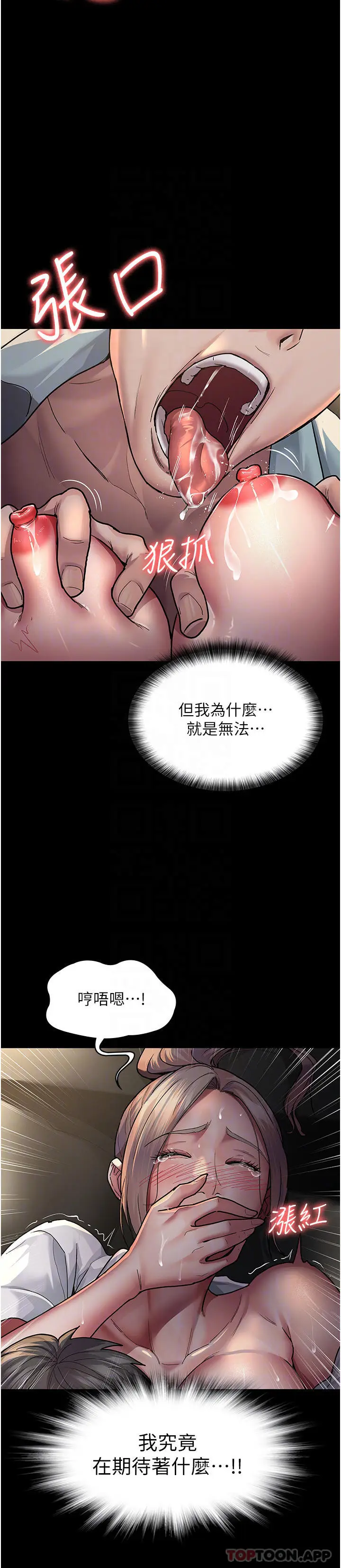 漫画《夜间诊疗室》第9话第9张图