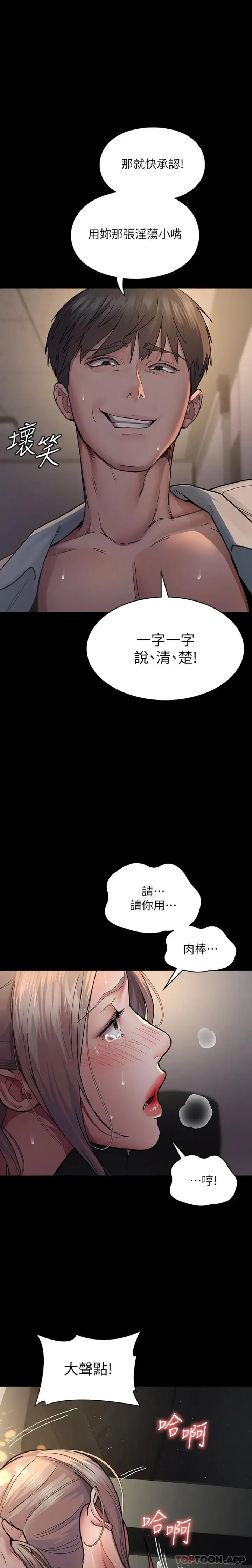 漫画《夜间诊疗室》第10话第12张图