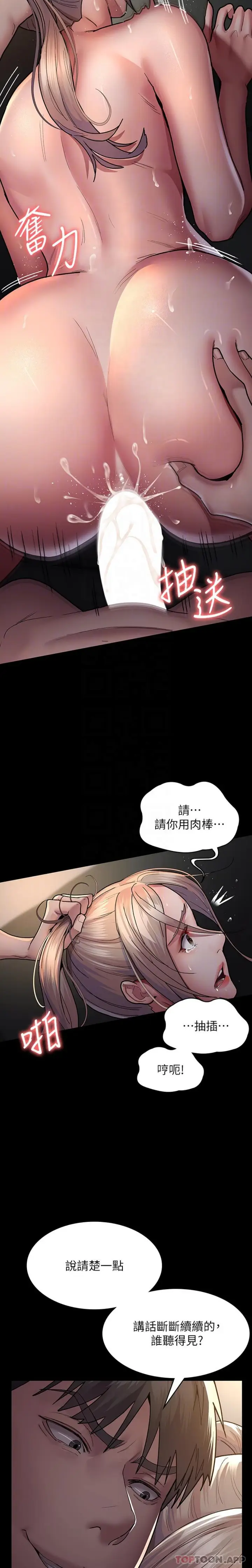 漫画《夜间诊疗室》第10话第13张图