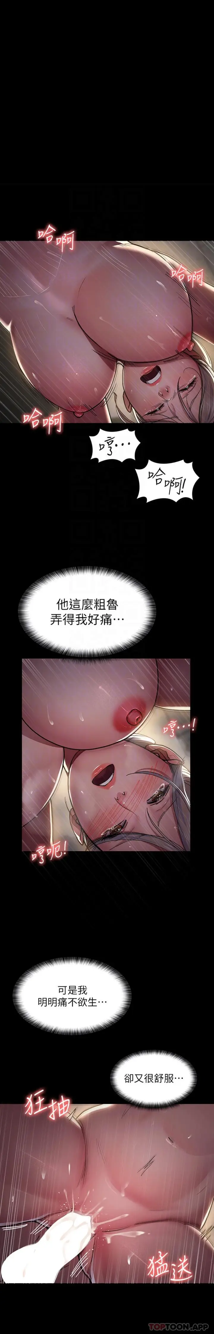 漫画《夜间诊疗室》第10话第6张图