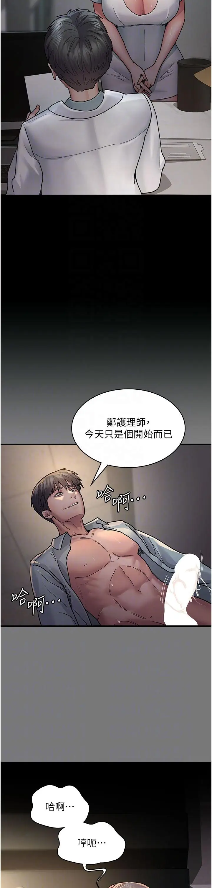 漫画《夜间诊疗室》第11话第10张图