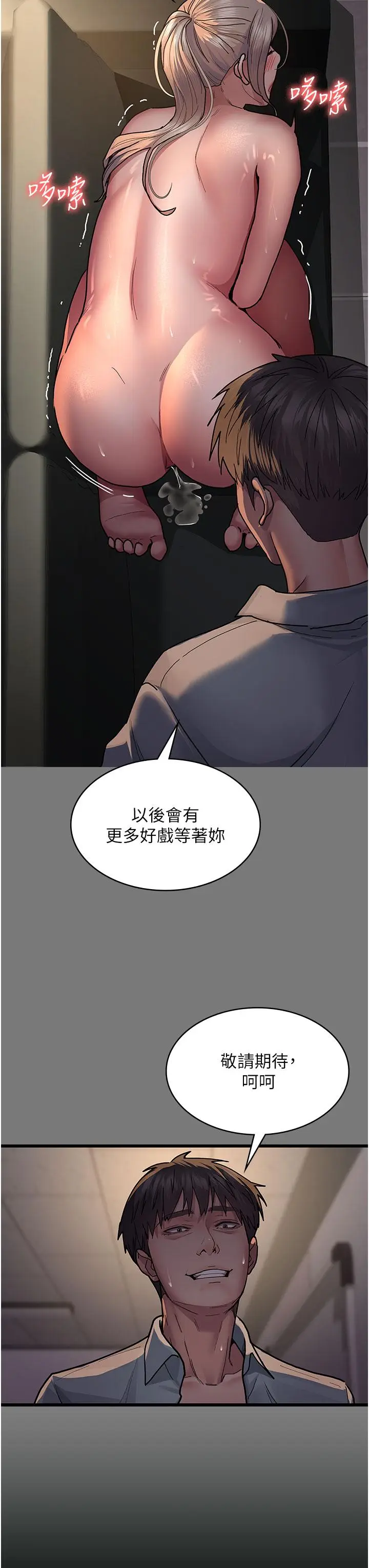 漫画《夜间诊疗室》第11话第11张图