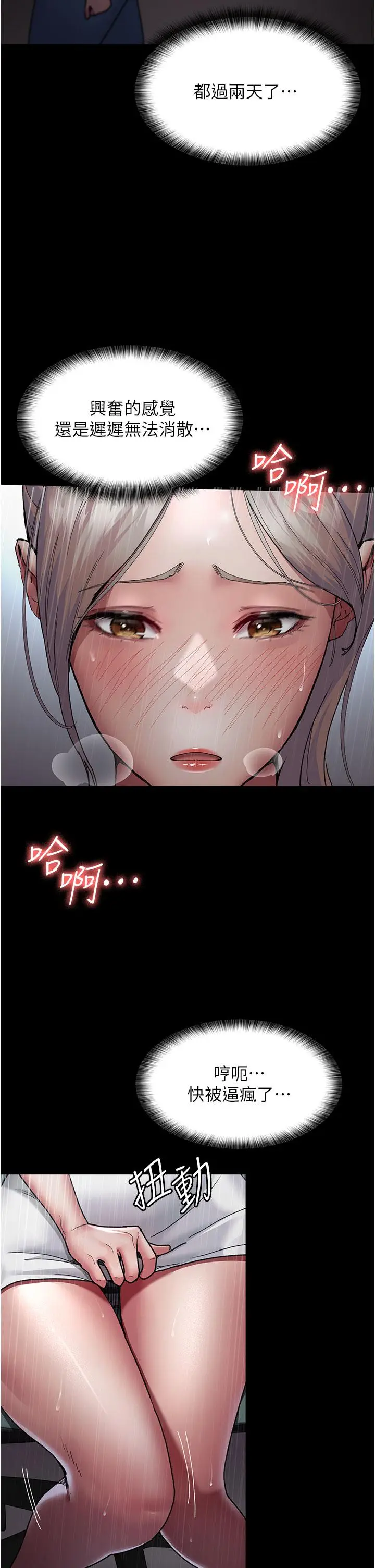 漫画《夜间诊疗室》第11话第2张图