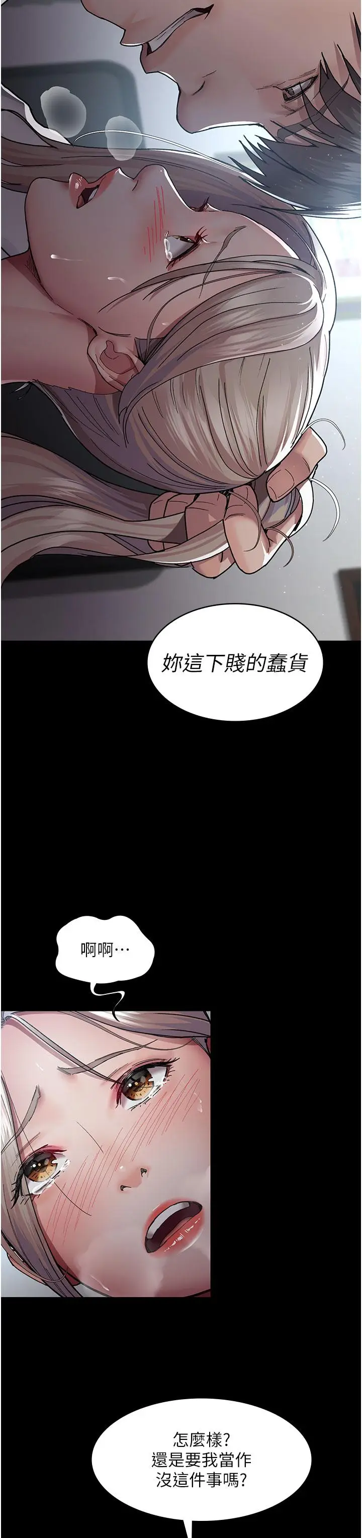 漫画《夜间诊疗室》第11话第21张图