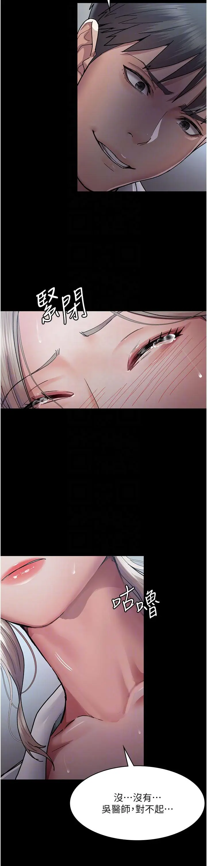 漫画《夜间诊疗室》第11话第22张图